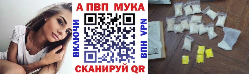 APVP кристаллы  Купить закладки  Ачинск 