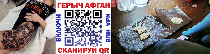 ГЕРОИН хмурый  Купить где  Ачинск 