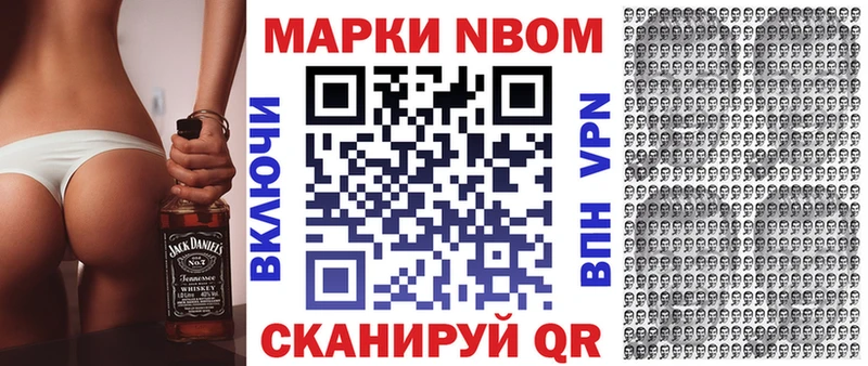 Марки NBOMe 1,8мг  Купить где  Ачинск 
